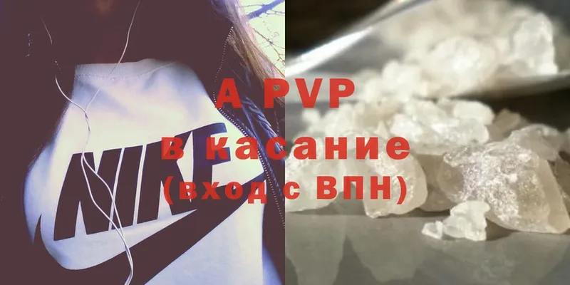 A-PVP кристаллы  Балей 