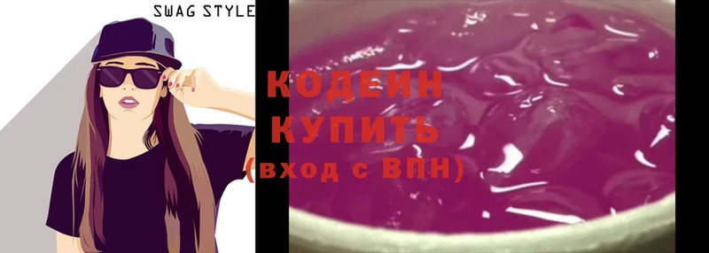 Кодеин Purple Drank  Балей 